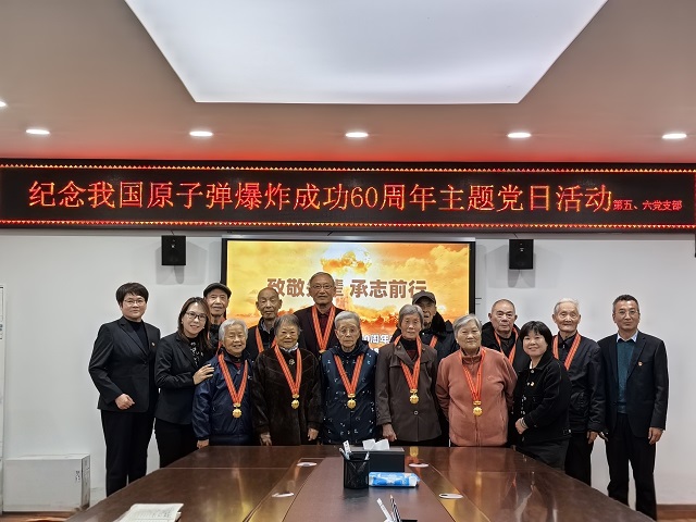 1731652349299545.jpg 离退休老同志合影.jpg