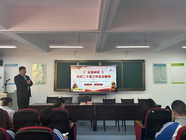 党委书记顾学福作开班第一讲 - 副本.jpg