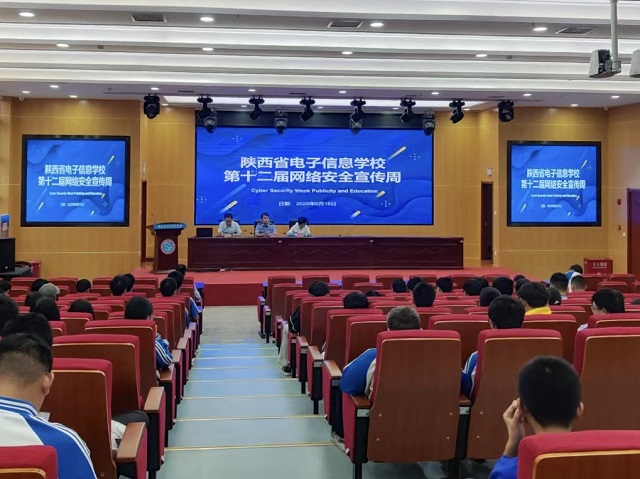 西安市公安局浐灞分局网安支队民警和浐灞生态区网信办公室专家来我校进行讲座.jpg