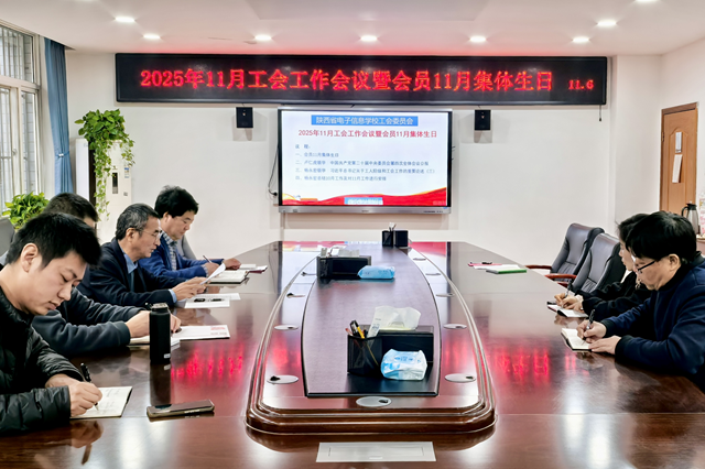 1762505950487306.png 图为工作会现场 - 副本.png