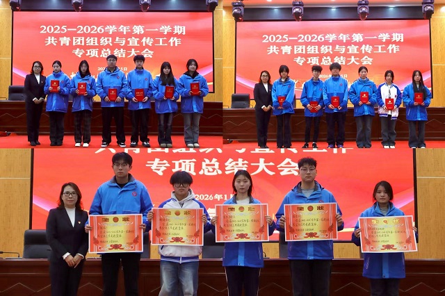 1767766651585464.jpg 校领导为先进集体和先进个人颁奖 - 副本.jpg