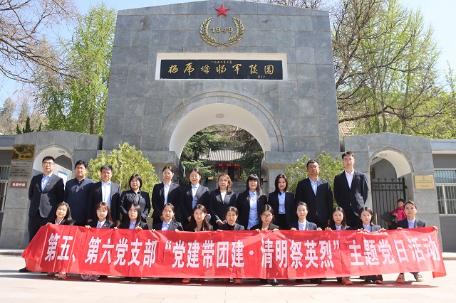 我校第五、第六党支部开展“党建带团建·清明祭英烈”主题党日活动 (2).jpg