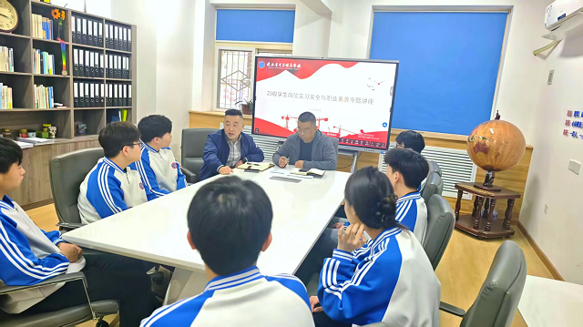 1775721989607338.png 我校老师为赴企业学生开展实习安全教育暨职业素养专题讲座 - 副本.png